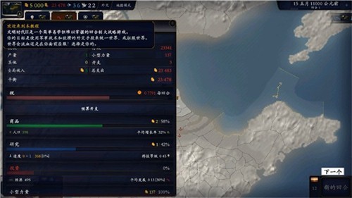 中华上下五千年2两晋南朝最新版截图